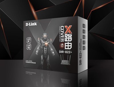 D-Link X路由