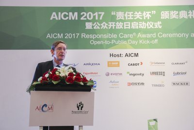 AICM 2017“責(zé)任關(guān)懷”頒獎典禮在滬舉行