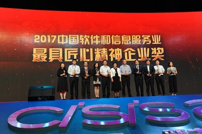 文思海辉荣膺中国软件和信息服务业最具匠心精神企业奖