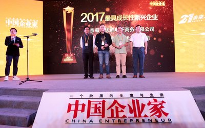 《中国企业家》21未来之星揭晓 七牛云成唯一获奖云服务企业