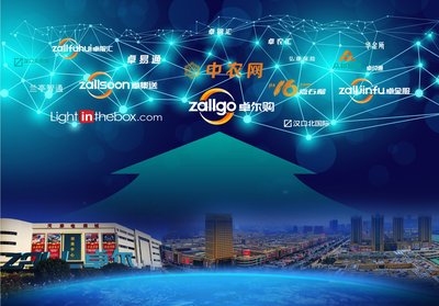 Zall pulling out all the stops in connecting online and offline channels and related platforms