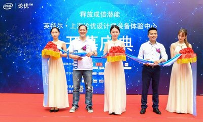 英特尔至尊地带-上海论优设计师装备体验中心盛大开幕