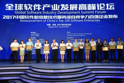 文思海辉荣膺中国软件和信息技术服务综合竞争力百强企业