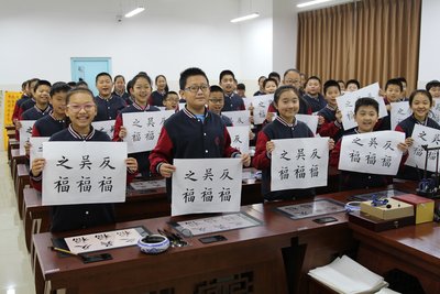 淄博高新区第一中学智云数字书法教室