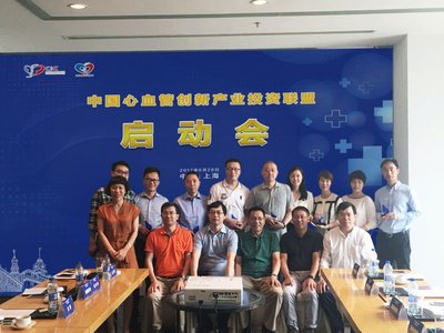 中国心血管创新产业投资联盟成立