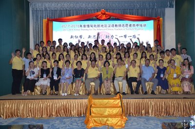 李锦记慰问缅甸孔子学院汉语教师志愿者