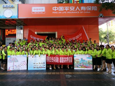 平安人寿陕西分公司在各地举办7.8公益扶贫跑活动