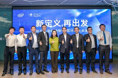 英特尔携IDC发布《驱动中国商用PC市场新机遇白皮书》