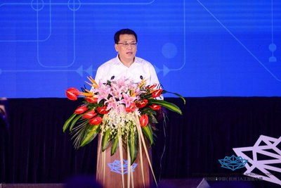 “未来已来”全球人工智能高峰论坛暨中国（杭州）人工智能小镇启动