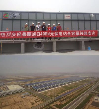 中节能太阳能镇江公司贺国电投全国最大单体分布式光伏项目并网