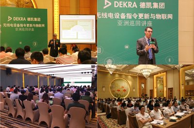 2017 DEKRA德凯集团无线电设备指令更新及物联网亚洲巡回讲座圆满举行