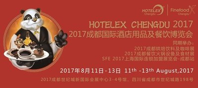今夏蜀都八月，開啟HOTELEX精品展會之旅