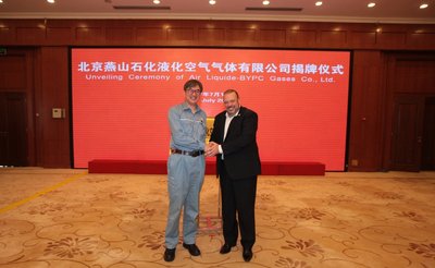 液化空气中国与中国石化的新合资公司在京揭牌