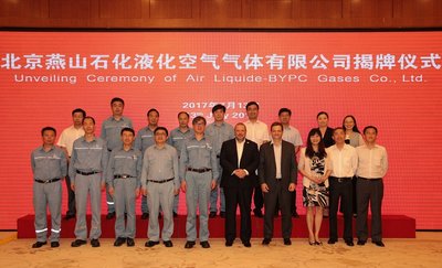 北京燕山石化液化空气气体有限公司揭牌仪式