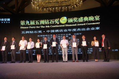 第五届世界酒店联盟大会暨第十届世界酒店论坛在中国海口成功举办