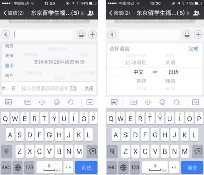 百度入力アプリに翻訳機能が追加、中国人留学生の生活がより便利に