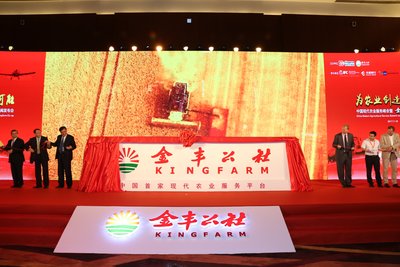 金正大发起成立中国首家现代农业服务平台金丰公社