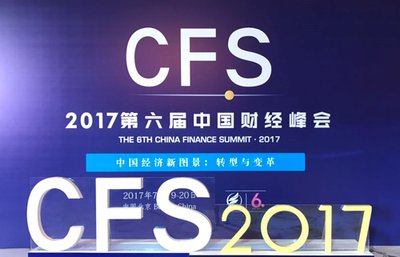 荣之联携手车网互联斩获“2017第六届中国财经峰会”四项大奖