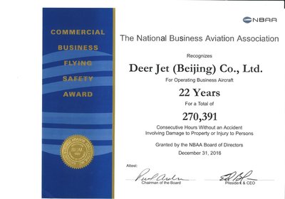 金鹿公务再获NBAA“公务航空安全奖”等多个奖项