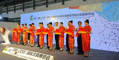 2017中国（北京）国际文具博览会28日在京隆重开幕