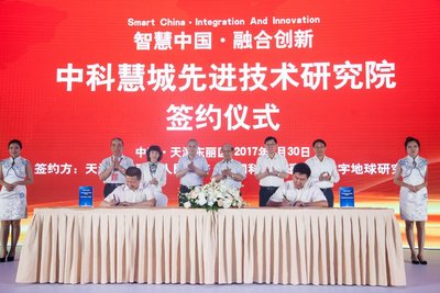 第24期东丽湖论坛 首届“智慧中国”高峰论坛在天津东丽区召开