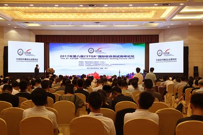 第八届CSTQB国际软件测试高峰论坛在济宁成功举办