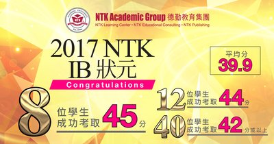 8名德勤教育集團學生於IB文憑課程考試勇奪滿分佳績