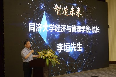 同济大学经济与管理学院李垣院长在现场致开场辞