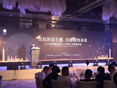 久久控股CEO Stefan Chao在開幕酒會上致辭