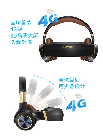 柔宇发布全球首款4G版3D高清大屏头戴影院