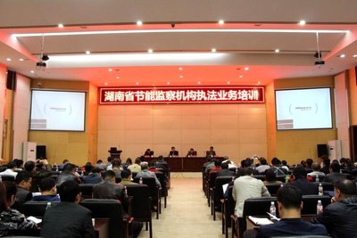 2016年，SGS应邀为湖南省发改委节能执法人员进行节能管理培训