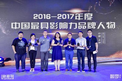 2016-2017年度中国最具影响力品牌人物