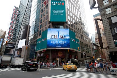 Shimao Qianhai Center, 뉴욕 타임스 광장이 내려다보이는 대형 광고판에 등장