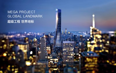 Mega Project Global Landmark Shimao Qianhai Center