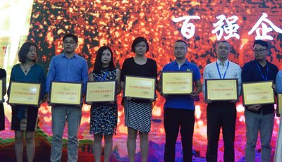 颐高电商园被评为2017中国电子商务百强企业