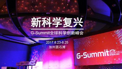 G-Summit圆石滩站将于8月23日-25日在圆石滩西班牙湾假日酒店举行