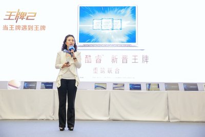 英特尔中国市场部总监张怡璠宣布与《王牌特工》的营销合作