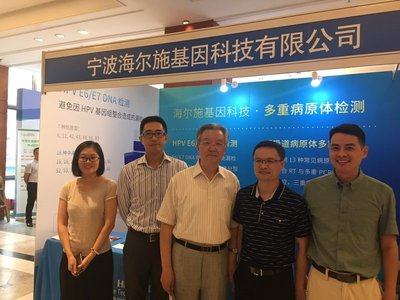 海尔施基因科技精彩亮相第一届中国妇儿临床诊断与实验医学大会
