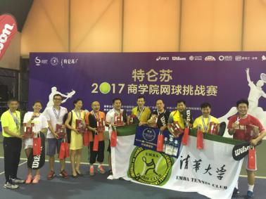 清华EMBA代表队获得冠军