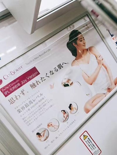 东京地铁户外广告