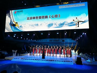 Air China: Đối tác dịch vụ hàng không chính thức của Bắc Kinh 2022
