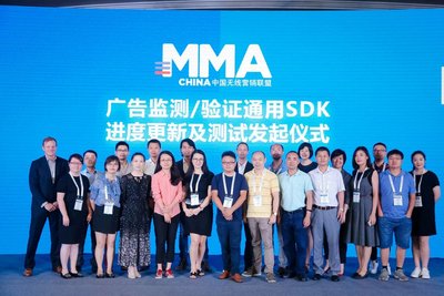 MMA中国广告监测及验证通用SDK发起测试