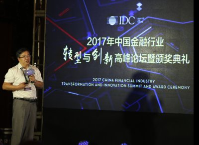 文思海辉金融荣膺IDC China Fintech 25  获评金融最佳创新项目奖