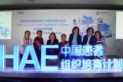 遗传性血管性水肿（HAE）中国患者组织培育计划启动仪式