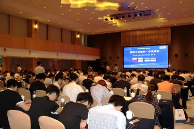 国际工业软件 -- 宁波峰会现场