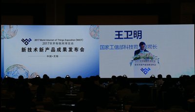 《中国区块链与物联网融合创新应用蓝皮书》发布