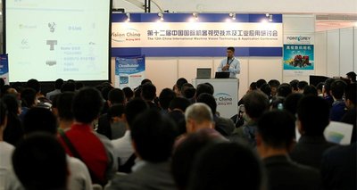 中国机器视觉助力智能制造创新大会暨展览会将于10月在京召开