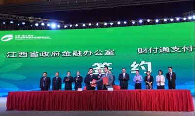 腾讯金融云助力“绿色崛起”，打造赣江新区经济发展新动能
