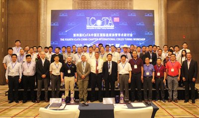 第四届ICoTA中国区国际连续油管学术研讨会在北京隆重举行