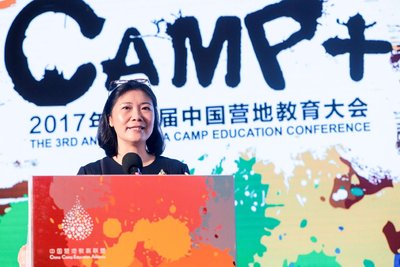 2017年第三届中国营地教育大会开幕 活泼泼的“Camp+ ”